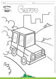 Desenho para Colorir – Transporte Carro